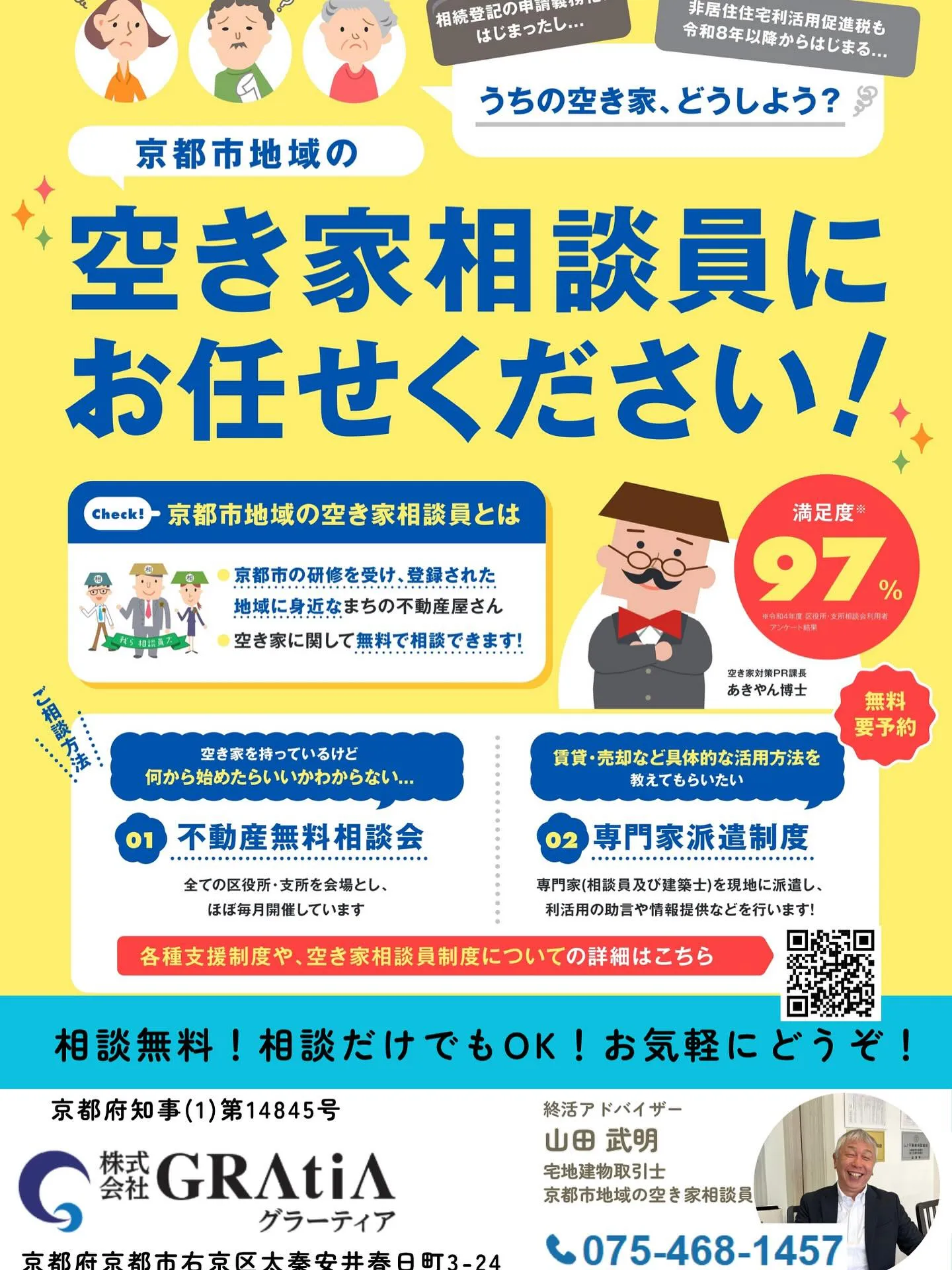 第ニ弾チラシを作成しました！